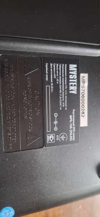MYSTERY портативный DVD плеер MPS-706(V5L05)