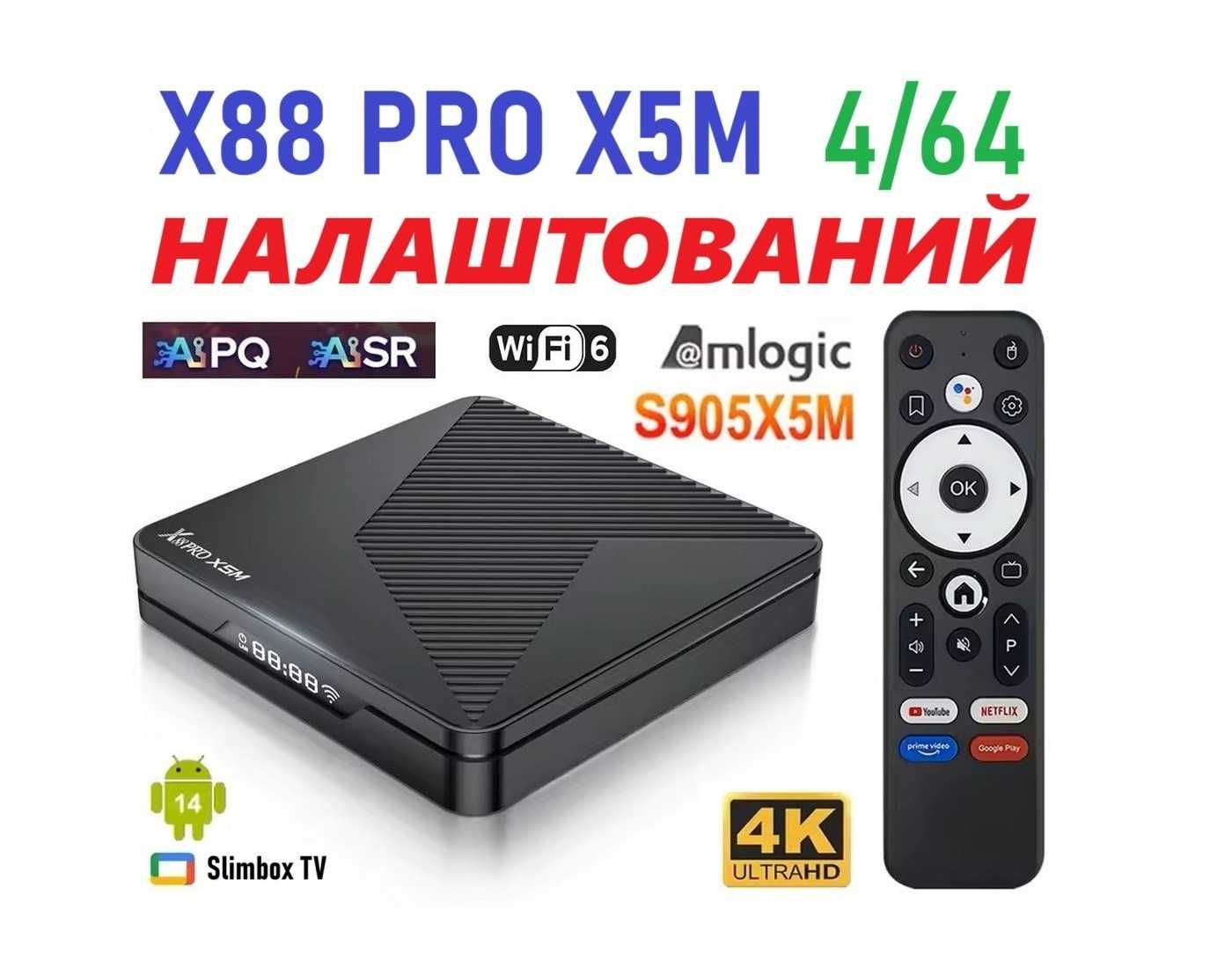 X88 PRO X5M 4/64 ГБ Amlogic S905X5M AndroidTV 14 1000M Wi-Fi 6
