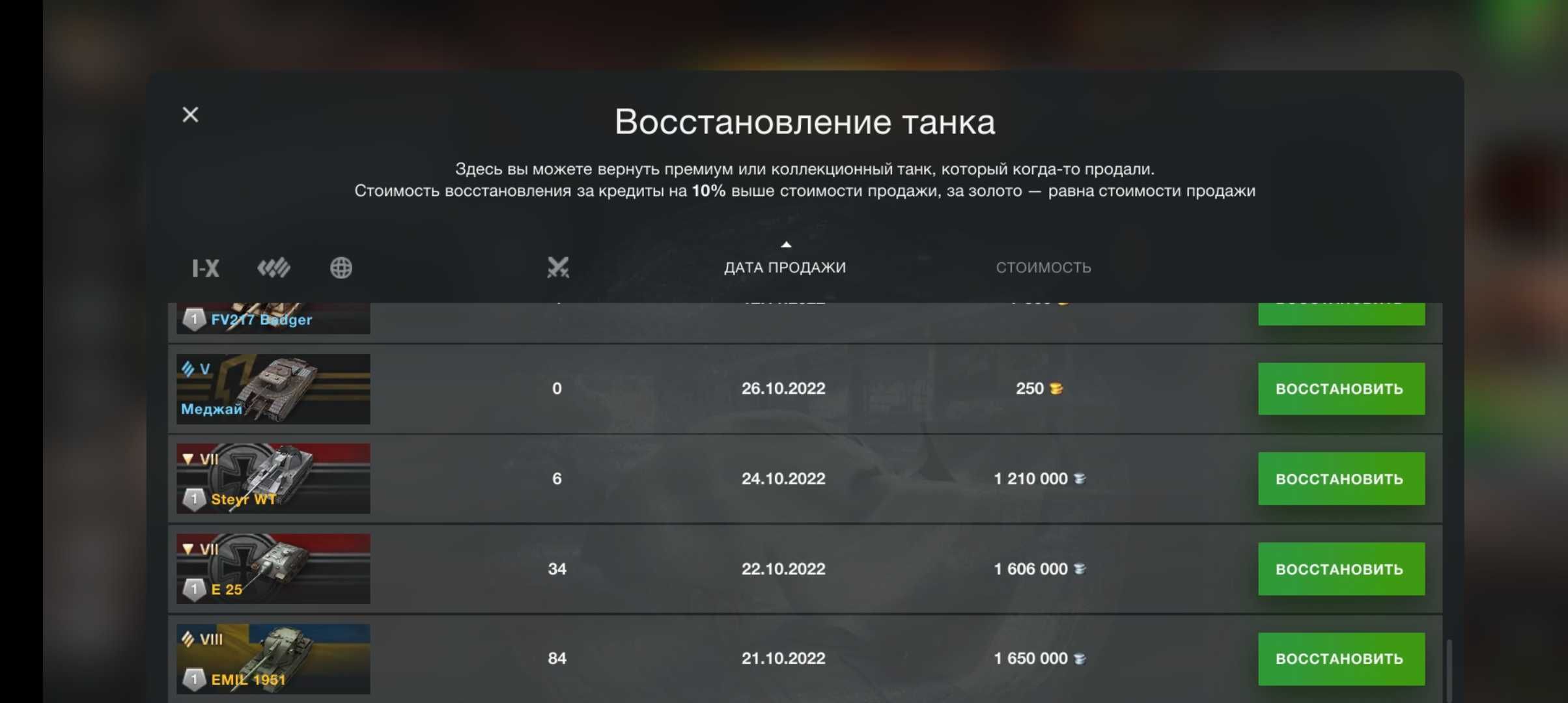 Акаунт в WOTblitz