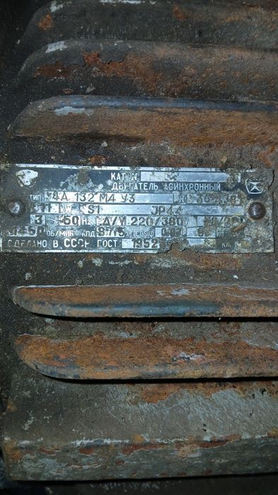 Продам електромотор