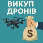Куплю дорого Ваш дрон. Мавік3,3т,3класік, 3 про та інші.