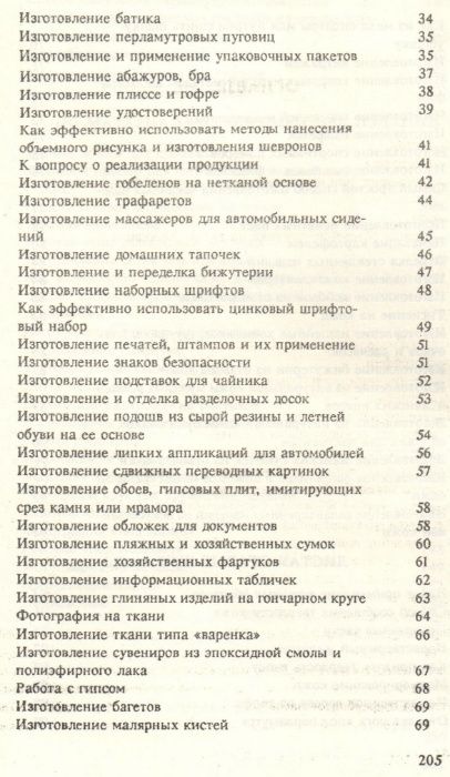 Р. Гильмуханов "100 способов заработать деньги"