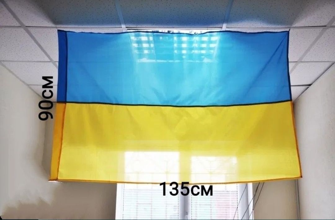 Прапор України (флаг Украины). Державний прапор України