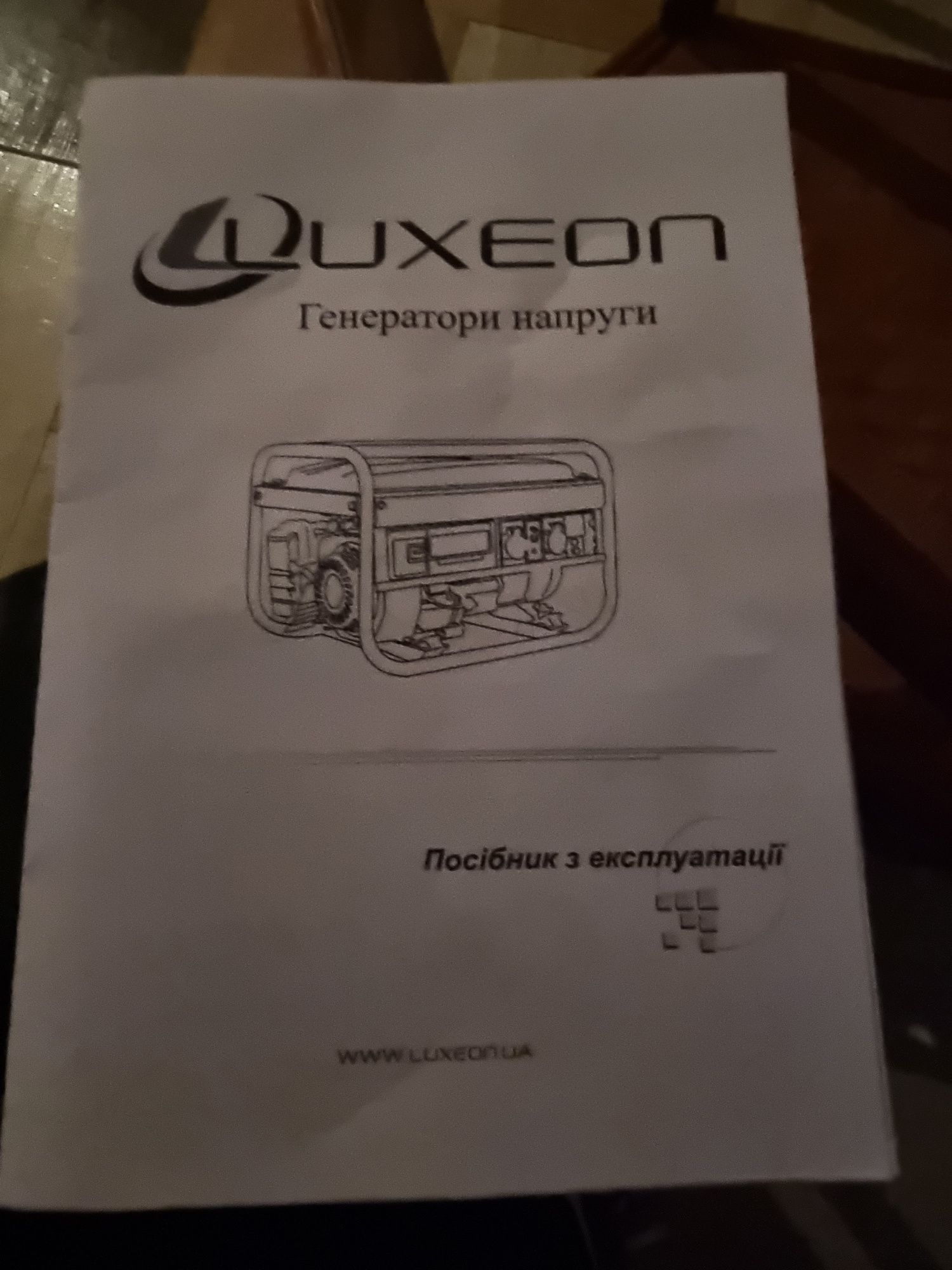 Генератор Luxeon 5.5 квт с электрозапуском