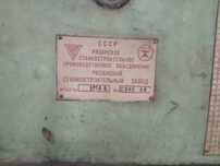 Верстат токарно-гвинторізний 1М65/500 Станок токарно-винторезный 1М65