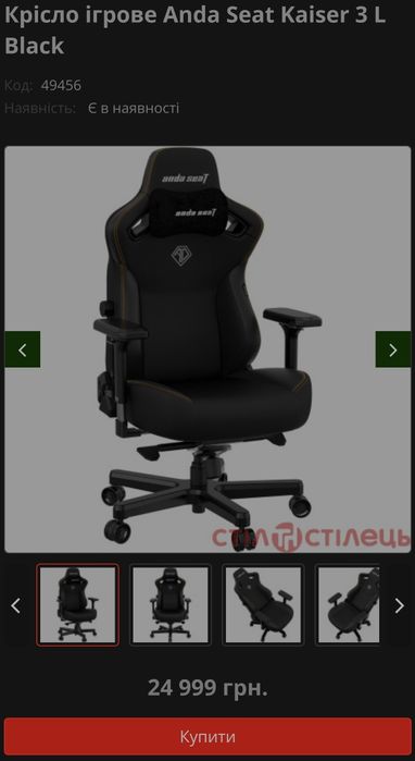 Ігровий anda seat kaiser 3 xl