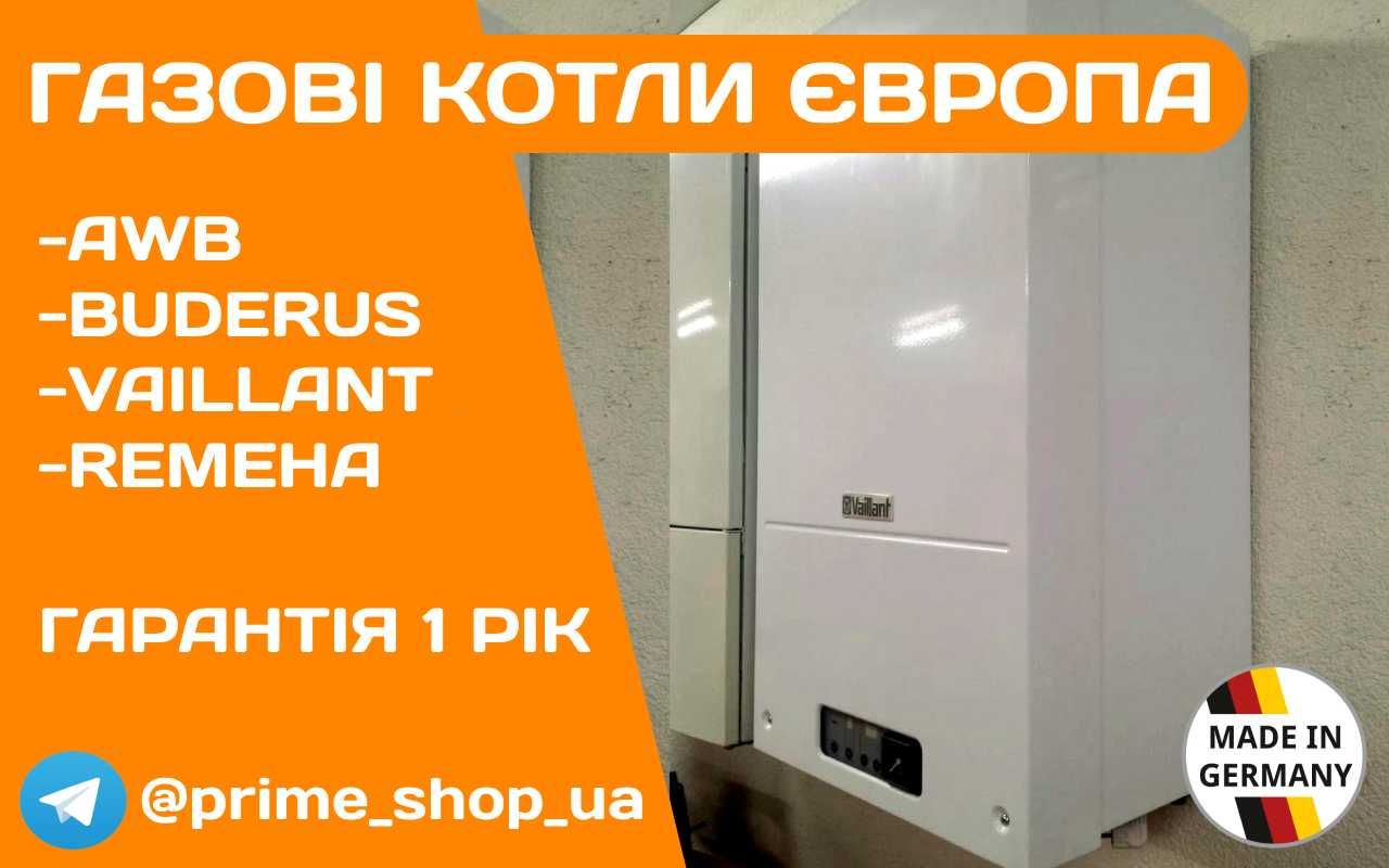 Газовий котел VAILLANT t6 t7 t8 ECOTEC Buderus Конденсаційний Бу