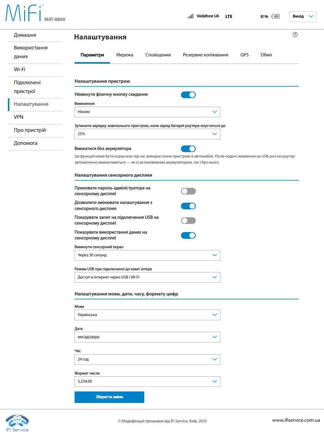 Novatel MiFi 8000 (8800L) прошивка з VPN, IMEI, MAC
