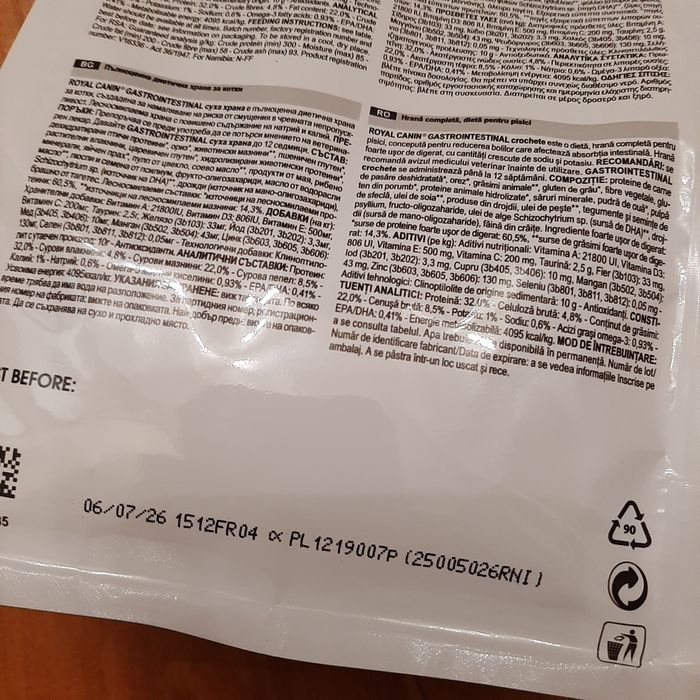 Корм для кошек Royal Canin Gastrointestinal