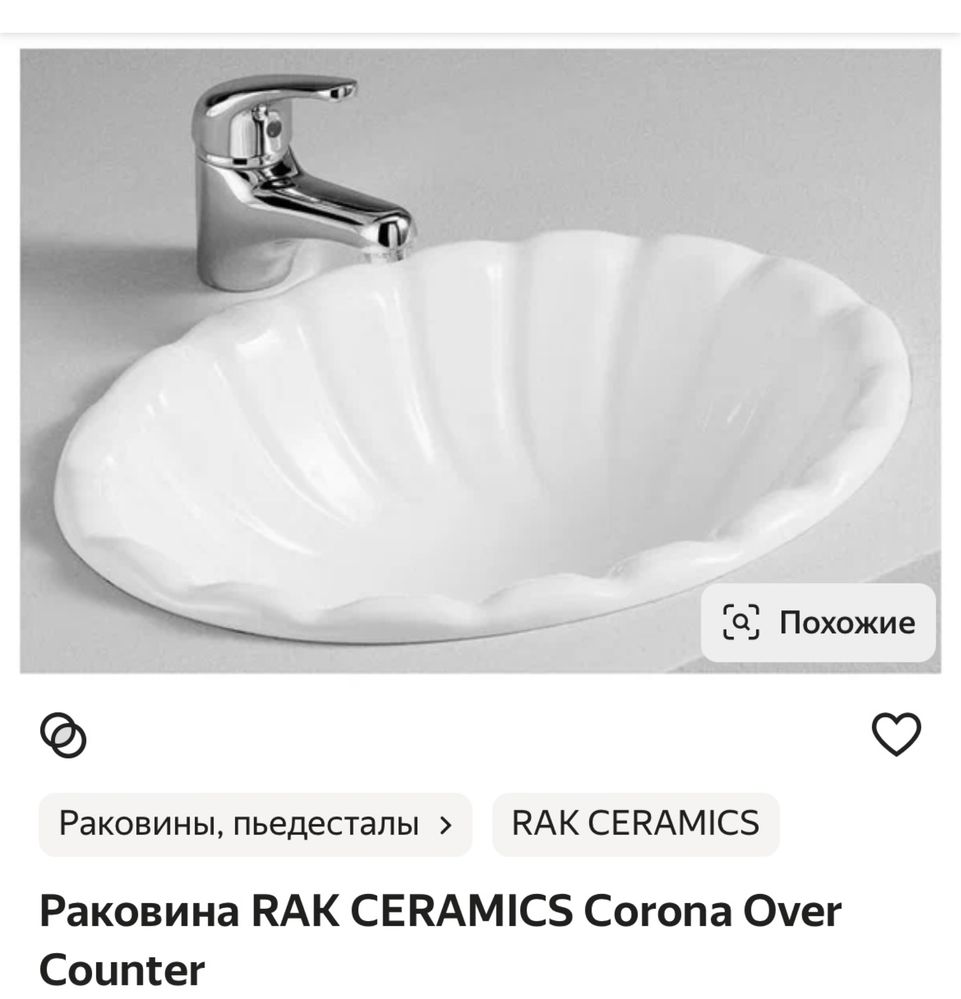 Умивальник раковина RAK Ceramics ОАЕ санвузол ванна новий