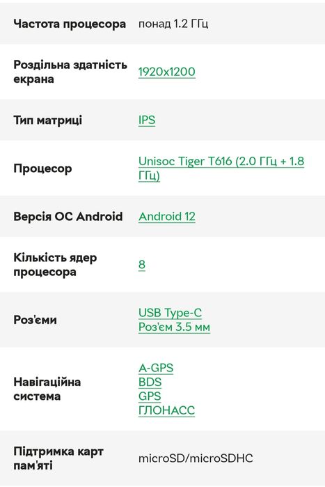 Продам новий планшет
