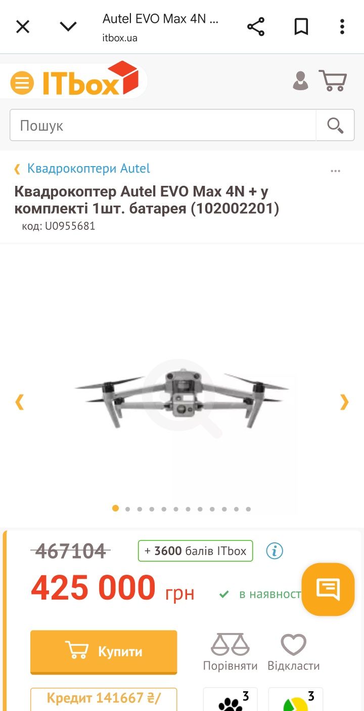 Квадрокоптер Autel EVO Max 4N (в идеальном состоянии)