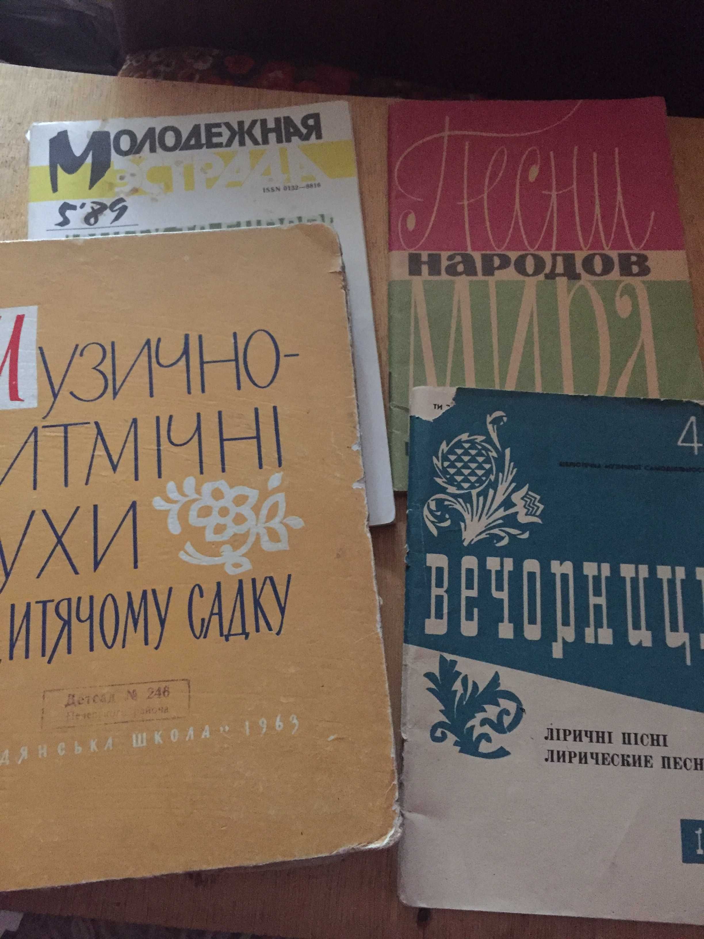 Журналы Мод 1950-1990 -80 шт.Книги про шитье, музыку, культуру, театр.