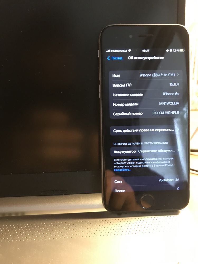 Iphone 6s Spase gray Neverlock
