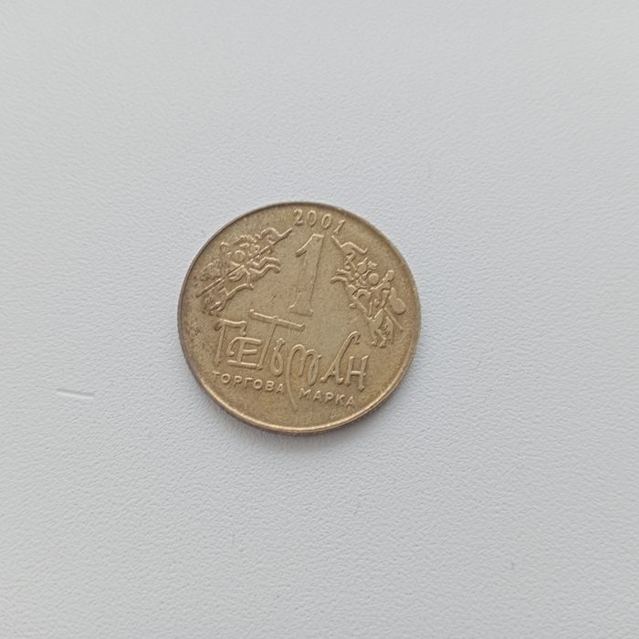 Монета 1 гетьман