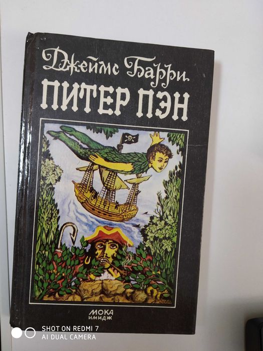 Книги детские новые Сказки Гримм. Питер Пэн