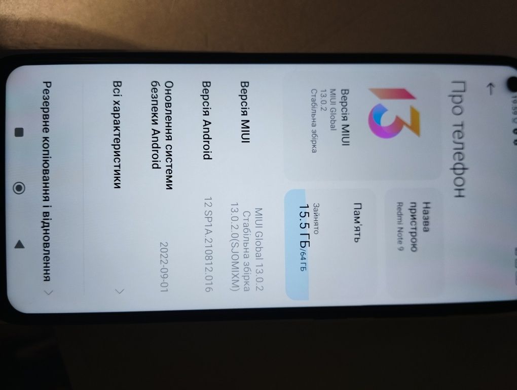 Xiaomi Redmi Note 9 3/64 гарний стан
