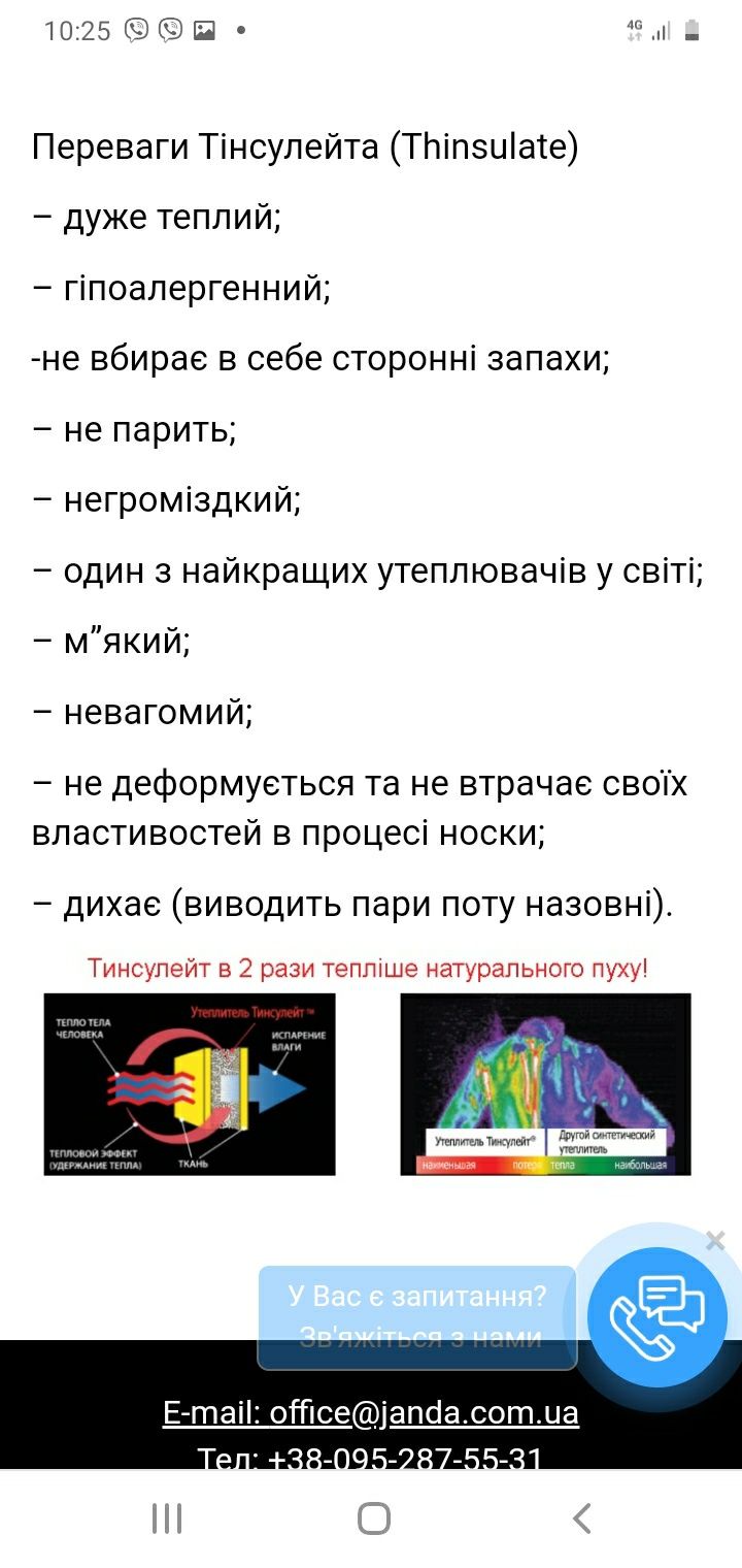 Продам зимову курточку48-50розмір