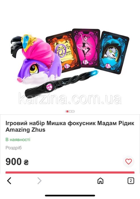 Ігровий набір Amazing Zhus "Мишка фокусник Мадам Жудак"