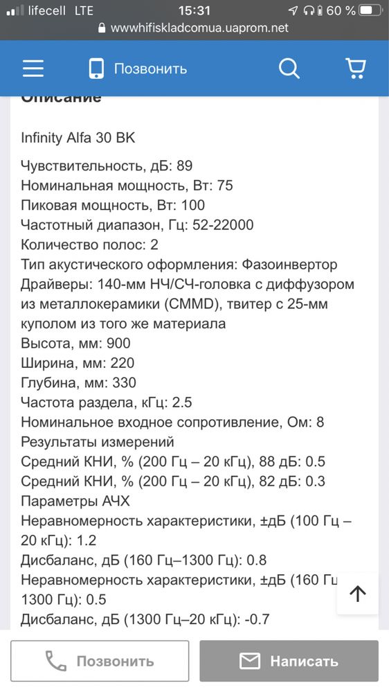 Колонки Infinity Alpha 30