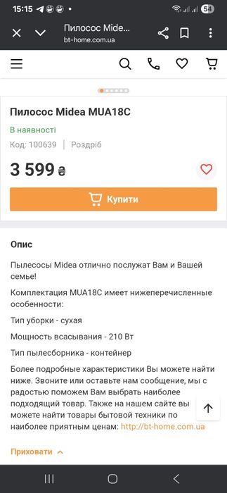 Пилосос  з контейнером для пилу
