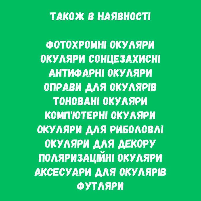 Акція Очки Дешеві Для Зрения та Читання Плюс / Мінус +\-0/1/2/3/4 до20