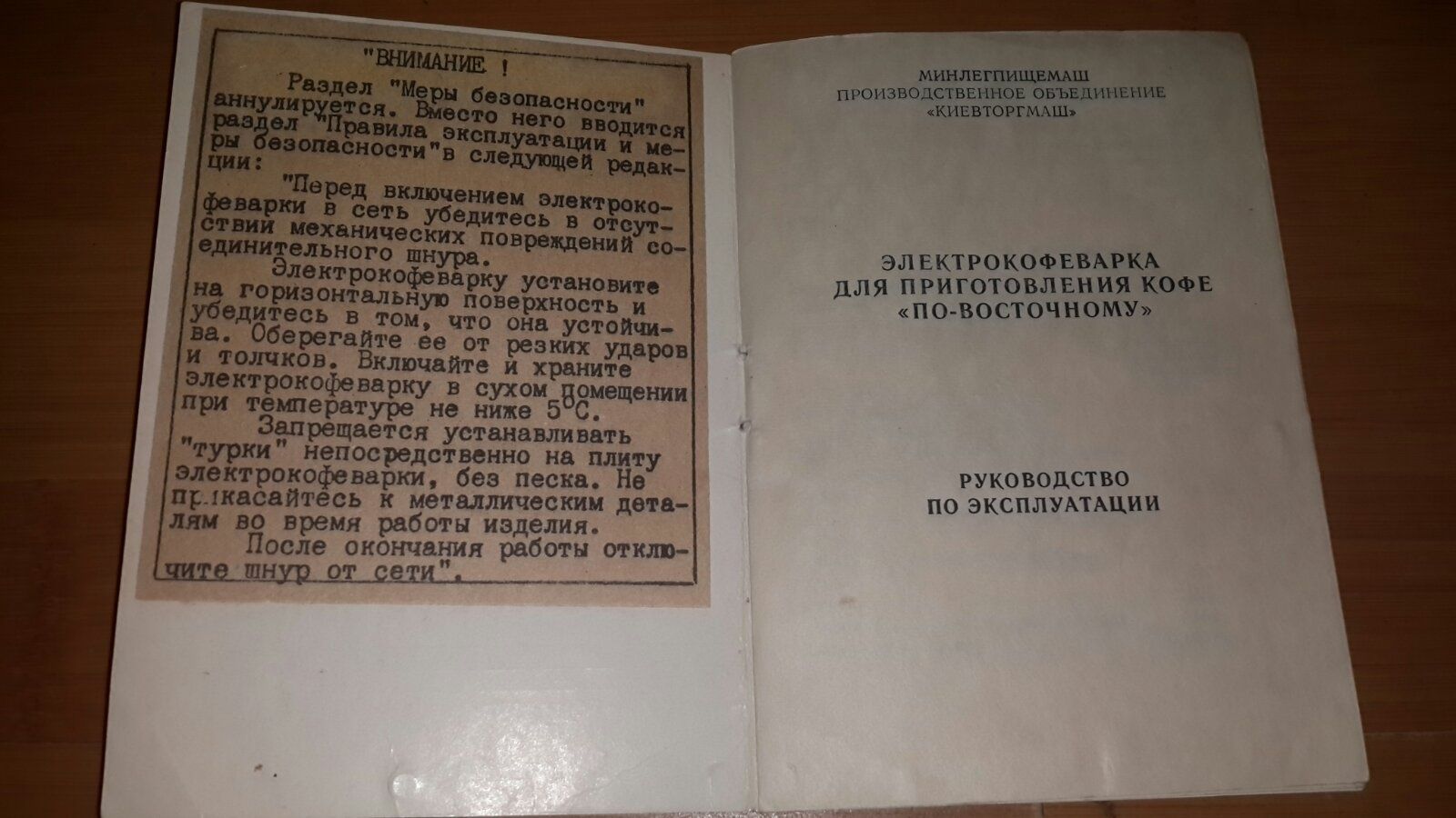 Кофеварка по турецьки