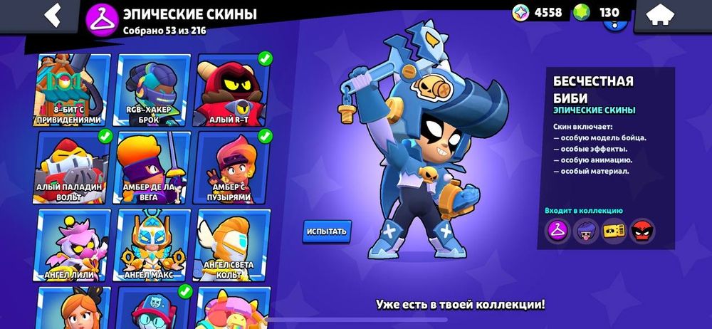 Акаунт Бравл старс с Честером