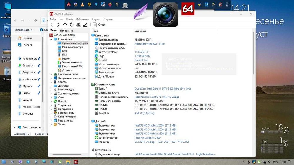 Продам маленький красивый системный блок возможно с монитором.