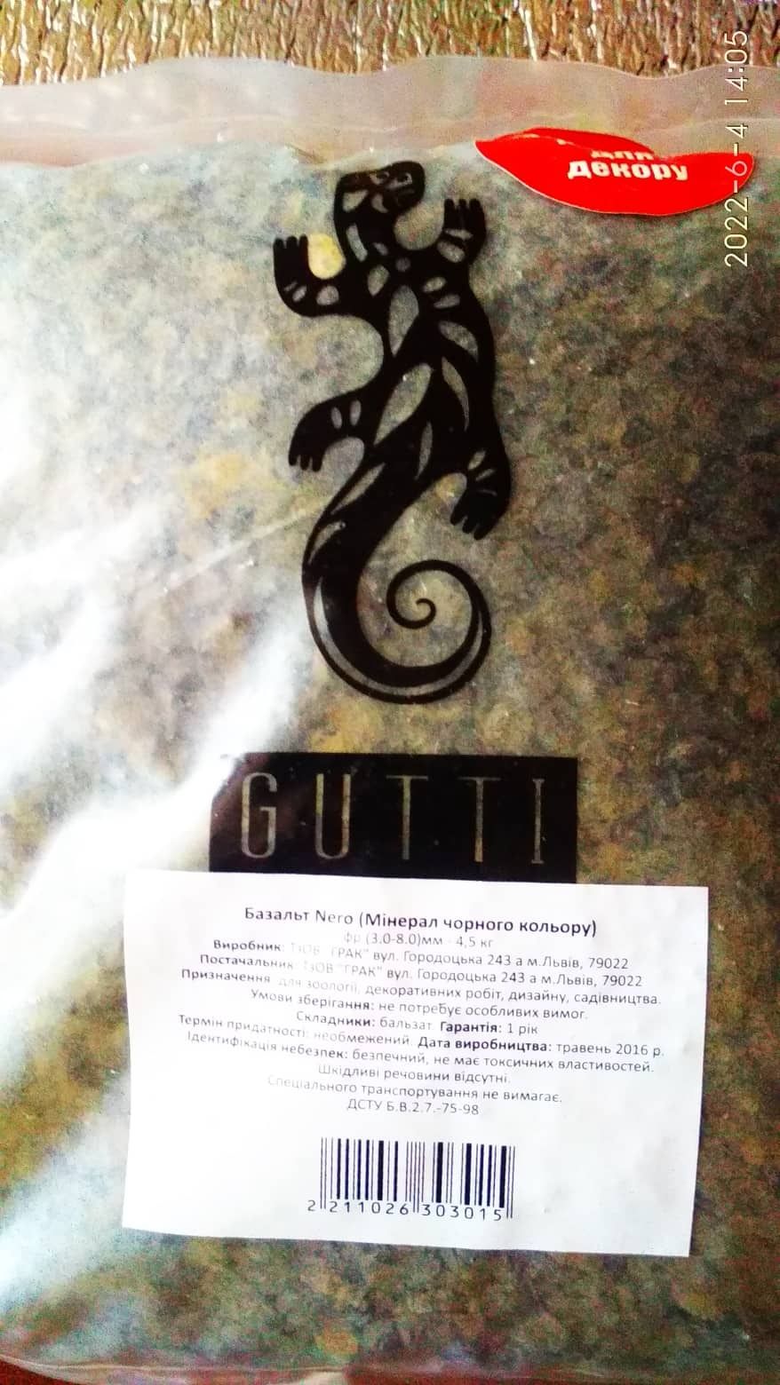 Грунт польский gutti