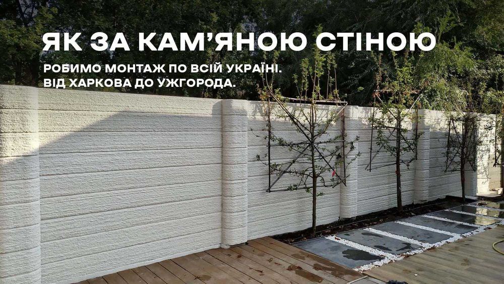 Крафтовий Паркан від виробника | безкоштовна доставка Кременчук