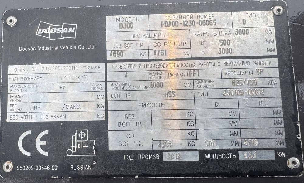 Навантажувач Doosan D30C Дизель Погрузчик