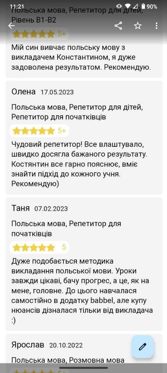 Репетитор польської мови