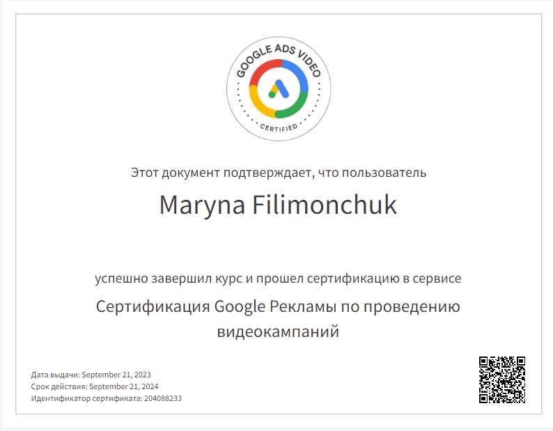 Реклама гугл налаштування Google Ads контекстная реклама настройка