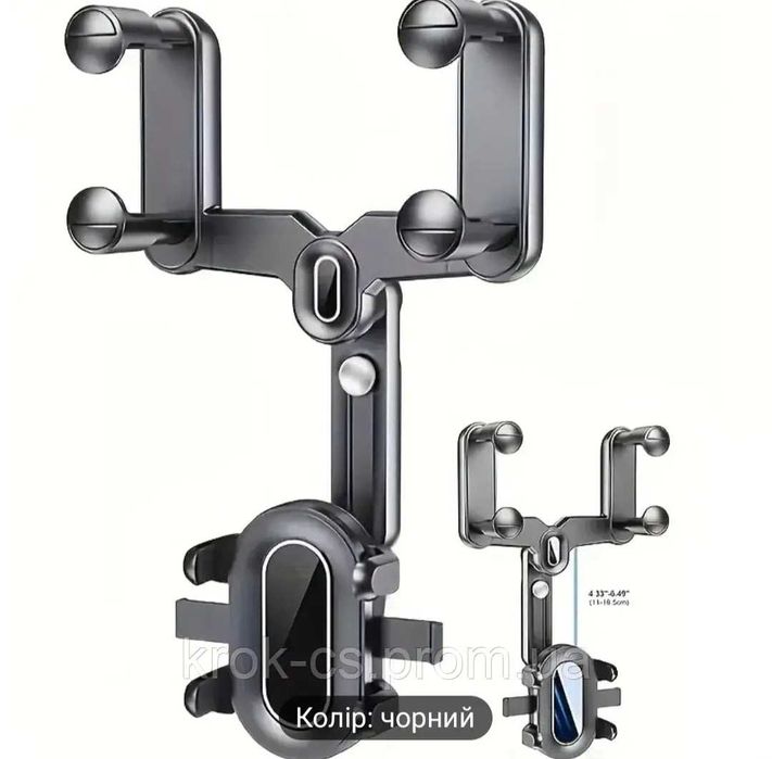 Тримач телефону в автомобіль телескопічний з регуліровкою