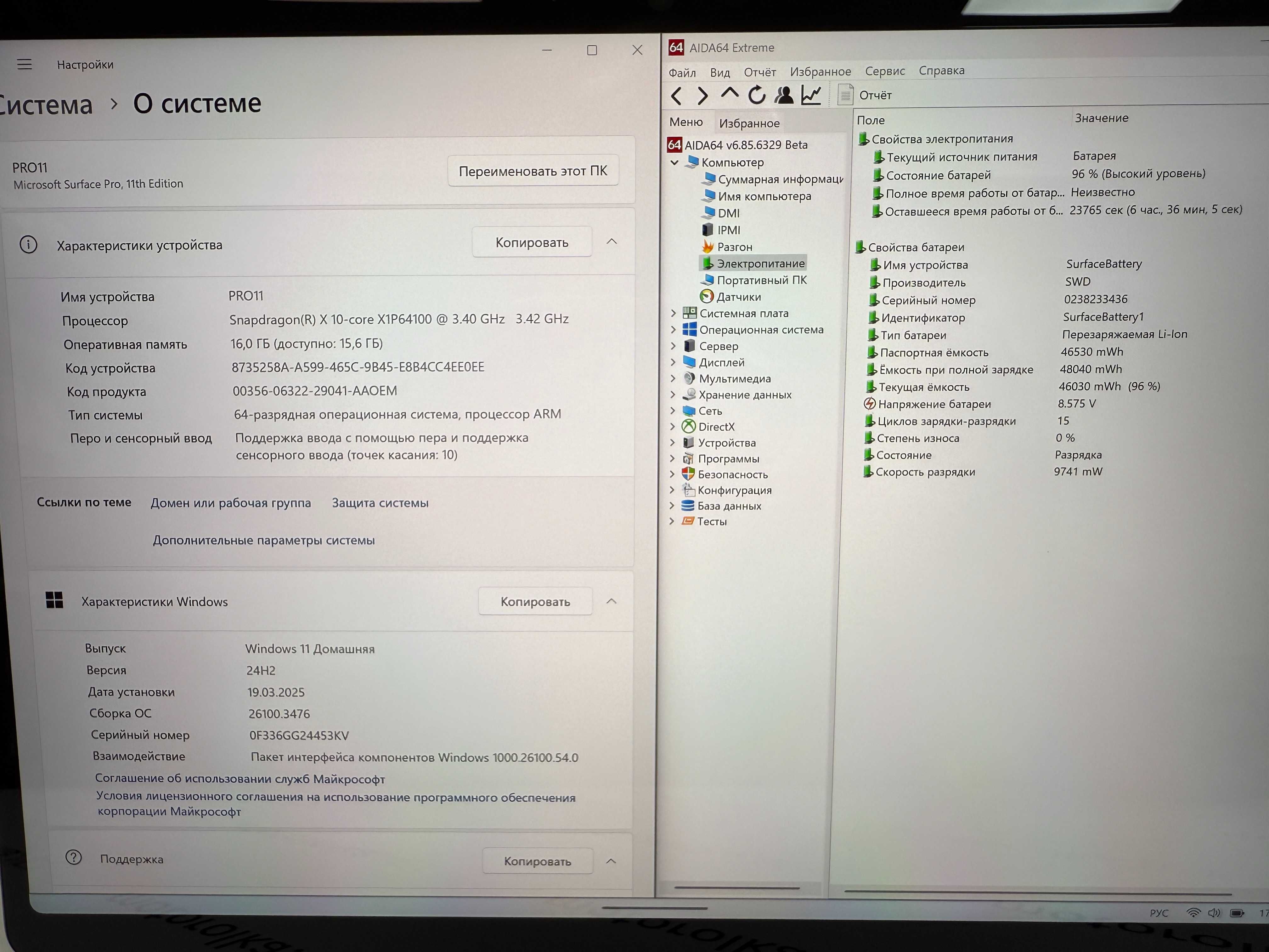 Microsoft Surface Pro 11 (2024) 13 2K/Snapdragon X plus/16 RAM/512 USE