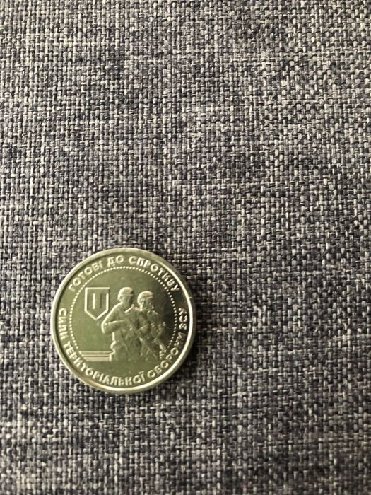 Монета 10 грн ЗСУ 2022р.