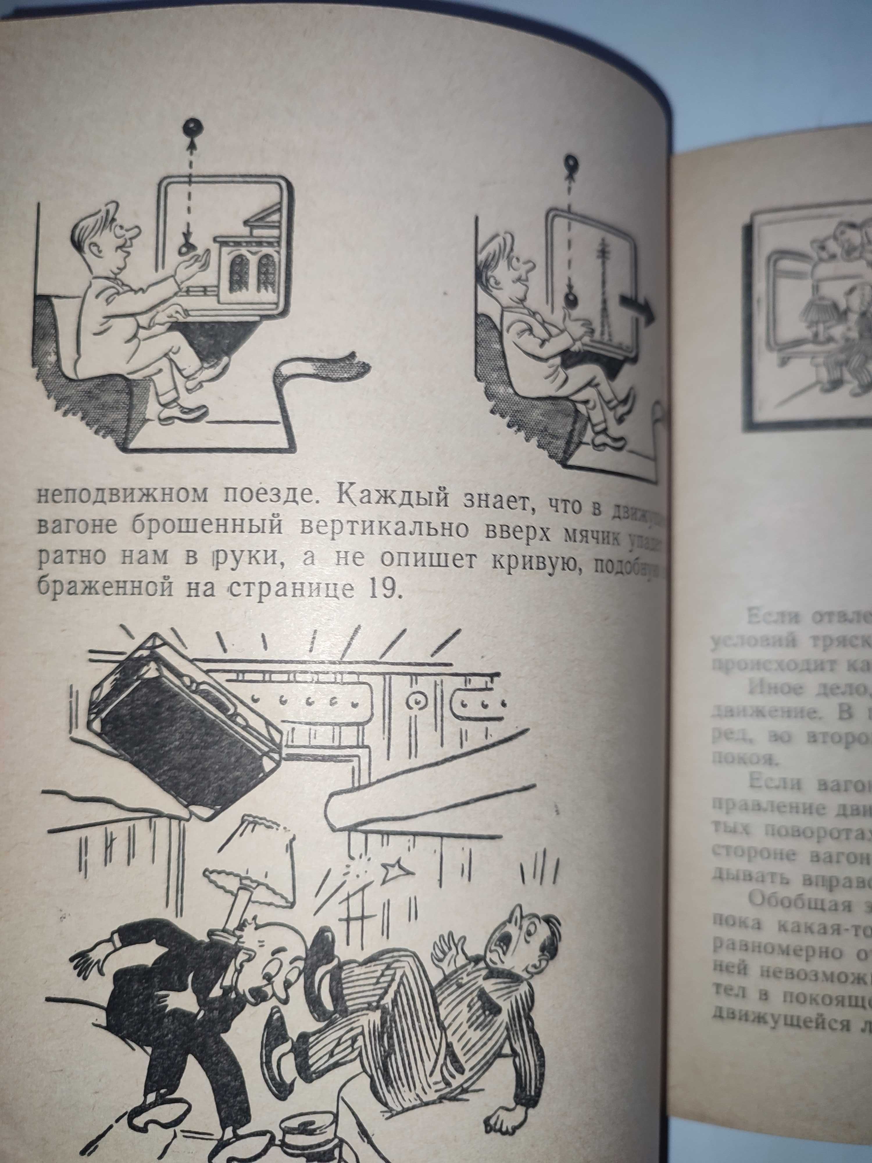 Что такое Теория относительности Ландау Румер