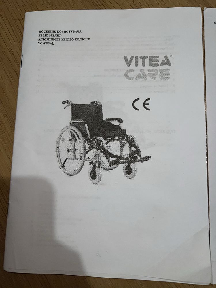 Продам інвалідний візок Vitea Care
