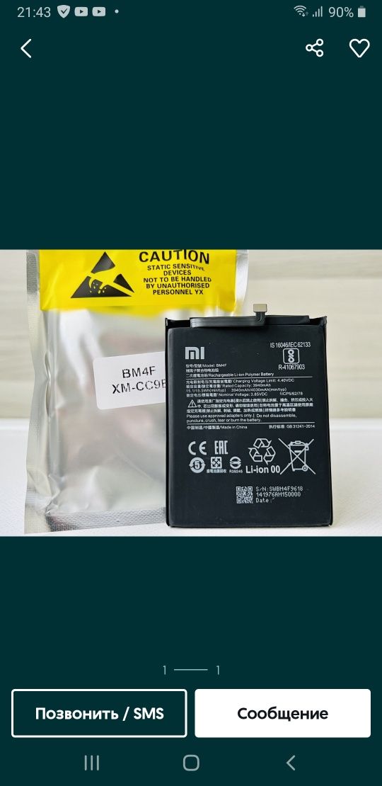 Акумулятор батарея для Xiaomi Mi A3 CC9e, BM4F оригінал з телефону зня