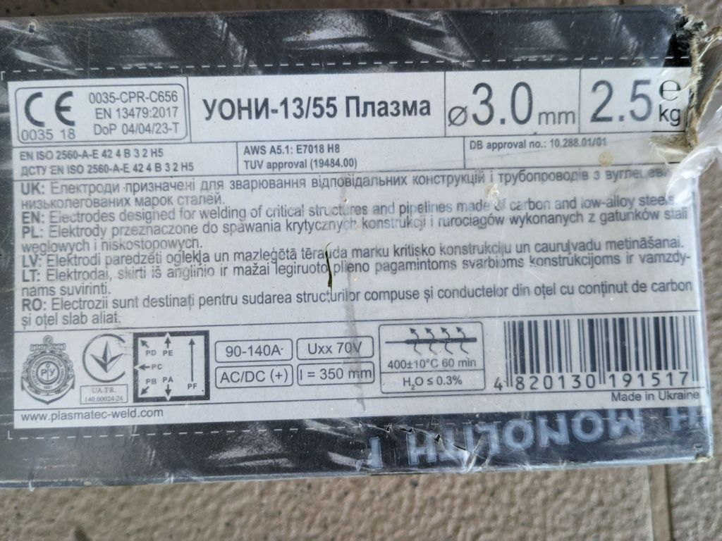 Електроди зварювальні Monolith УОНИ-13/55 Плазма 3 мм 2,5 кг