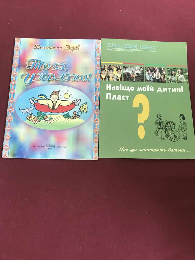Книги дешево, для дітей 11