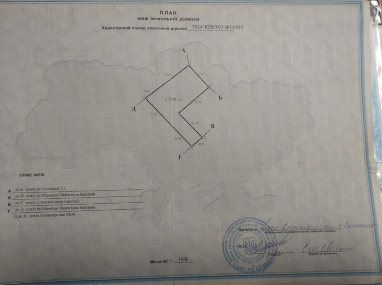 Продам ділянку 11 соток Суми - Липняк