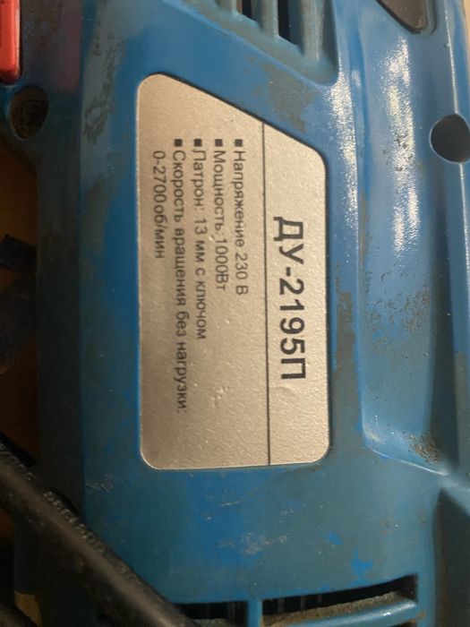 Дрель ударная Енергомаш ДУ-2195П