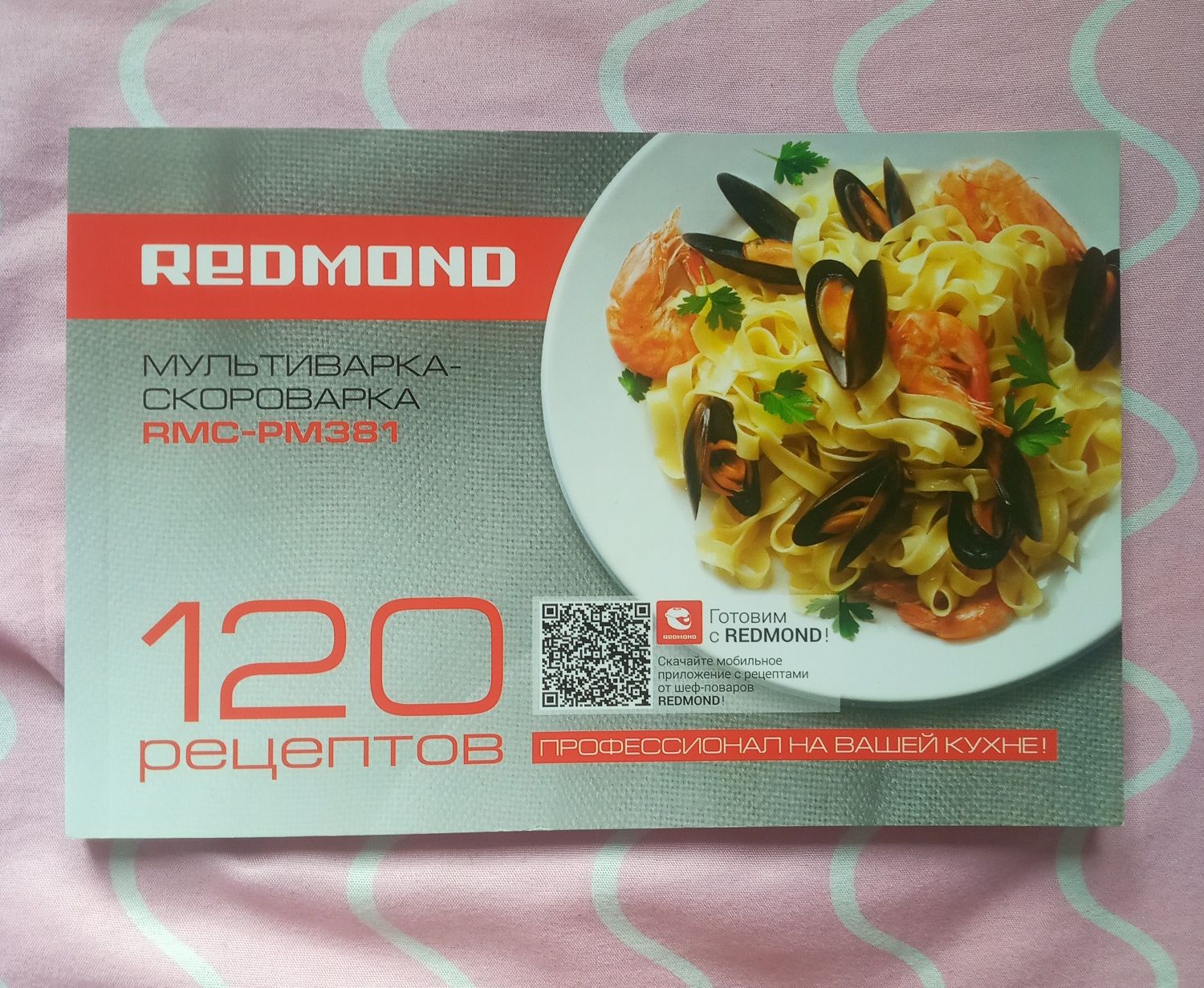 Мультиварка скороварка Redmond
