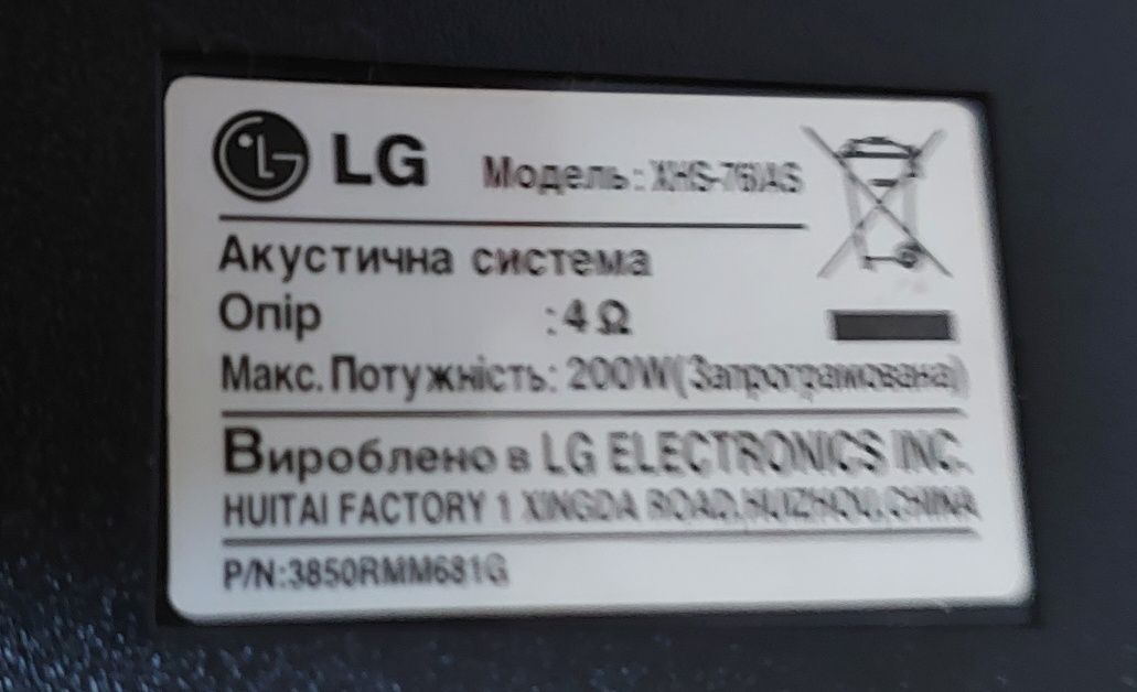 Колонки LG две штуки