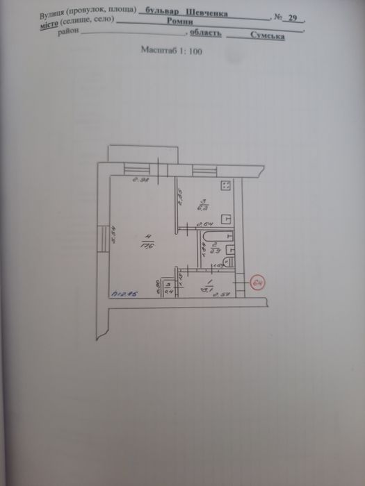 Однокімнатна квартира центр