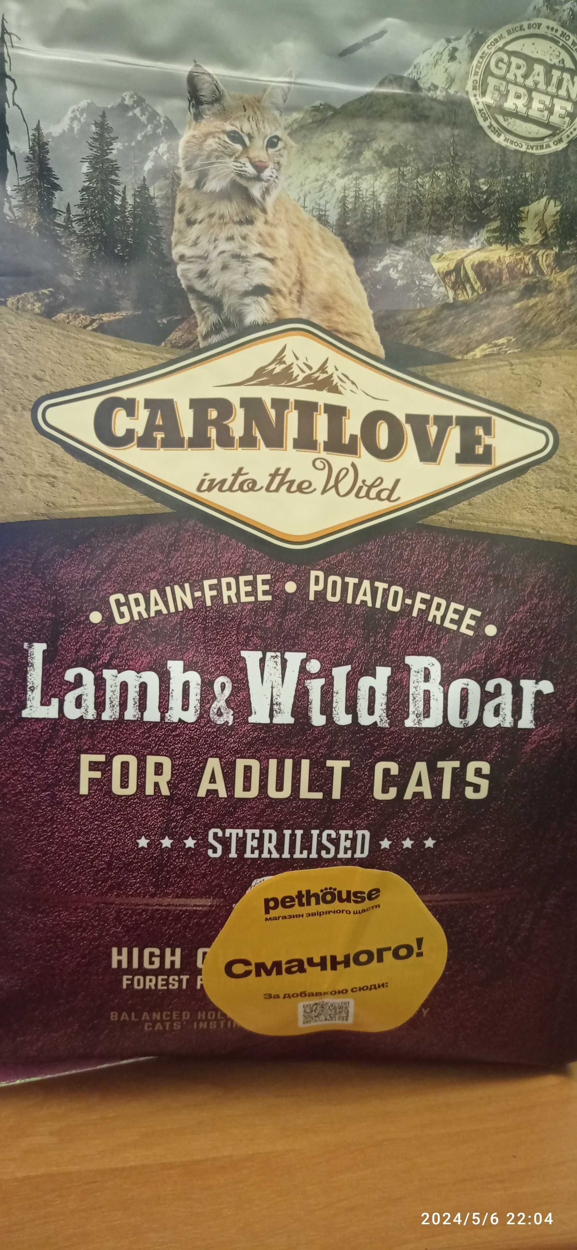 Carnilove cat lamb &wild boar 2 кг