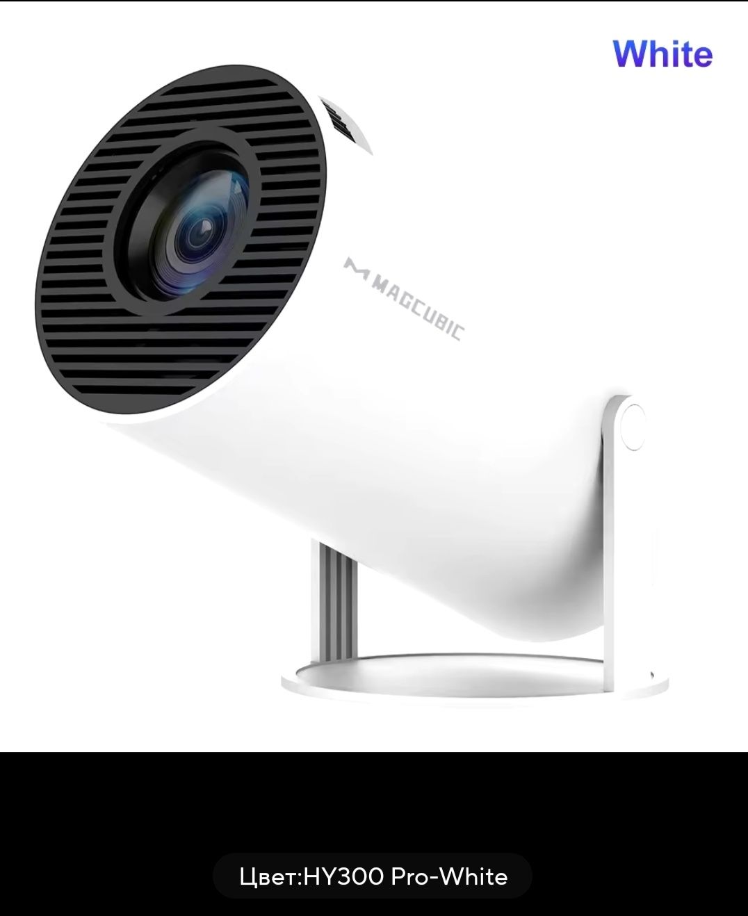 Проектор Magcubic 720p . Новий