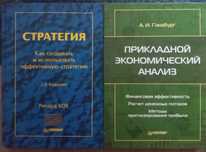 Бібліотека менеджера. Креатив. Стратегії. Фінанси.Ризики. Бренд